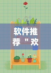 软件推荐 ＂欢乐麻将好友房开挂”(原来确实是有插件)