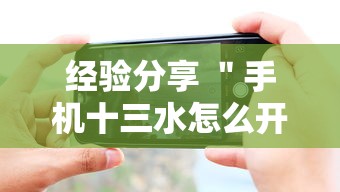 教程开挂辅助“陕麻圈延安麻将有挂么	”作弊(透视)透视辅助
