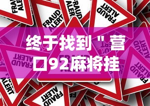 开挂教程“扎西茶楼开挂神器(透视)”(确实真的有挂)