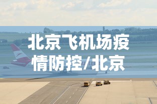 [分析]“微乐透视插件软件”(太坑了果然有挂)