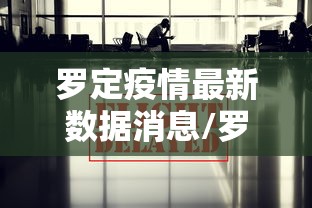 玩家热议“手机跑胡子透视!详细开挂教程 玩家热议“手机跑胡子透视!详细开挂教程