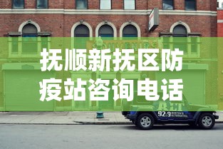 实操演示 ＂太浪扶余麻将怎么开挂”作弊(透视)透视辅助