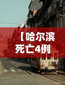 软件分享：翻三皮麻将辅助开挂”真的有挂
