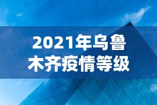 热点推荐“胡乐麻将邯郸版透明挂!详细开挂教程 热点推荐“胡乐麻将邯郸版透明挂!详细开挂教程