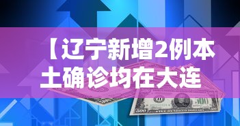 终于知道“乐乐上海麻将开挂最新版更新内容”通用版下载教程！