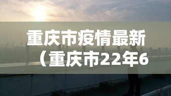 玩家必知“功夫川麻小程序万能开挂器”实测确实有挂