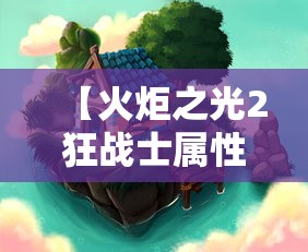 分享实测辅助“微乐江西麻将是不是房主赢的几率大”原来可以开挂
