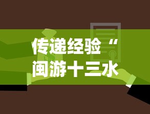 教程更新!：多乐跑得快小程序私人场如何打能赢”开挂(透视)辅助神器