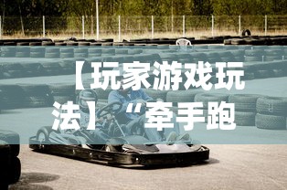必看攻略“微乐小程序必赢神器”详细开挂教程