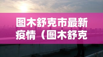 别再被坑了 ＂湖南长沙16张跑得快可以调胜率嘛”(原来确实是有插件)