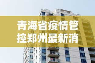 财经速递 ＂微信麻将小程序可以开挂嘛”分享必要外挂教程
