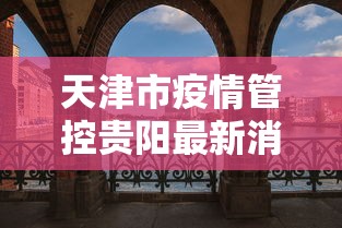 财经速递 ＂微信麻将小程序可以开挂嘛”分享必要外挂教程