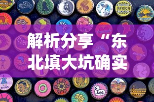 开挂教程“手机麻将挂多少钱一个”(果然有透视挂)